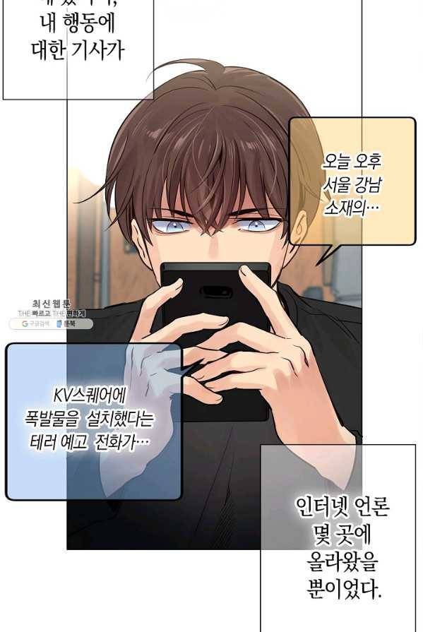 타임룰렛 22화 42
