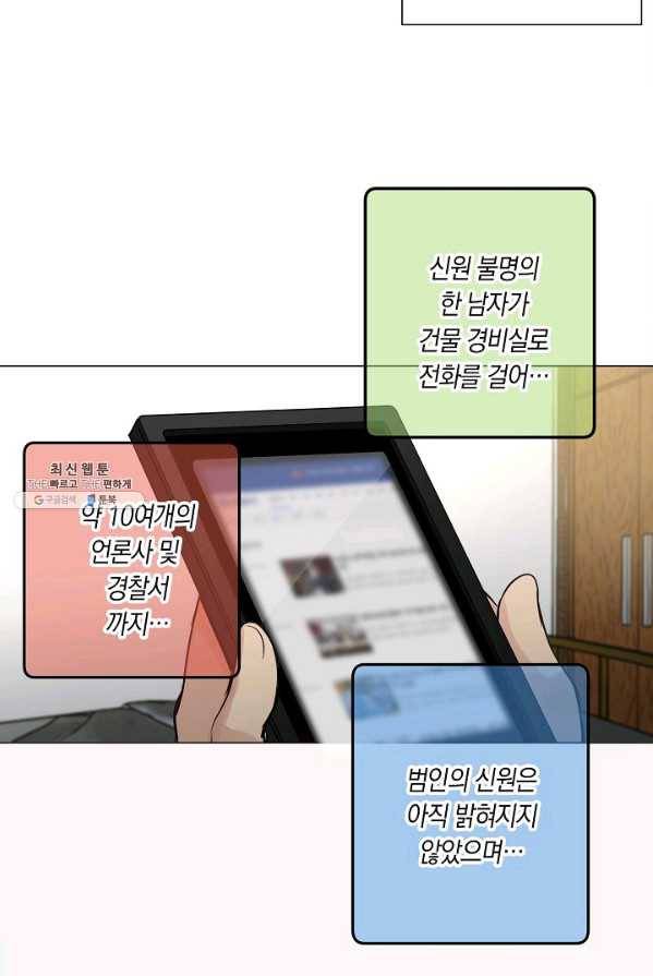 타임룰렛 22화 43
