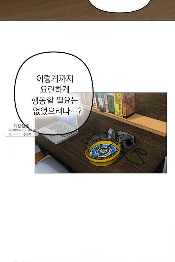 타임룰렛 22화 45