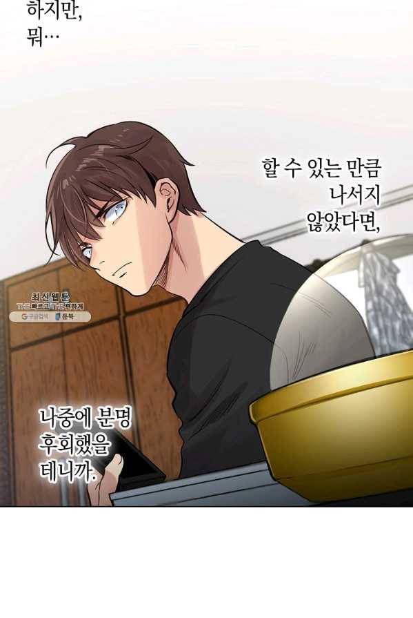 타임룰렛 22화 46