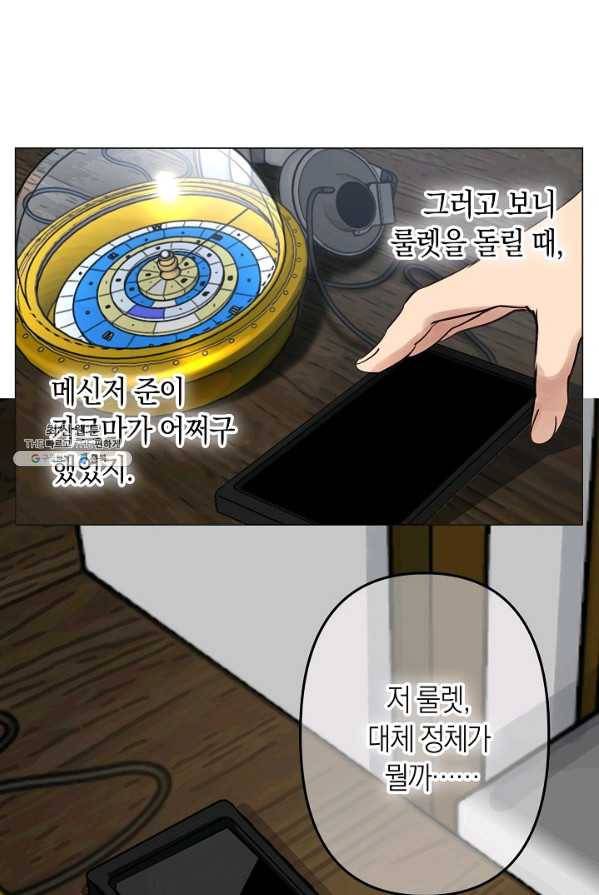 타임룰렛 22화 47