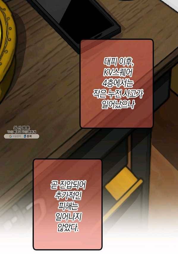 타임룰렛 22화 48