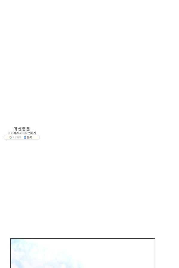 타임룰렛 22화 49
