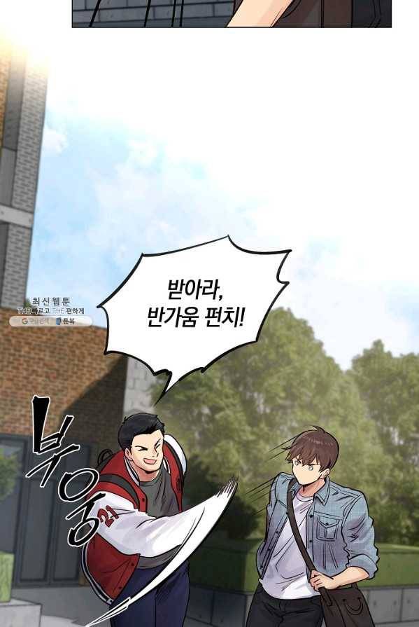 타임룰렛 22화 52