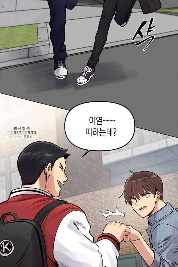 타임룰렛 22화 53