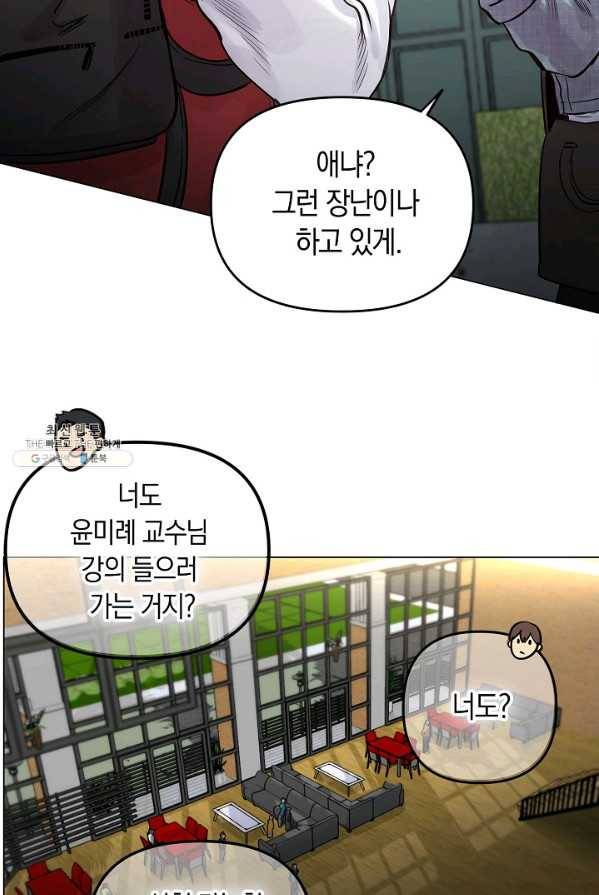 타임룰렛 22화 54