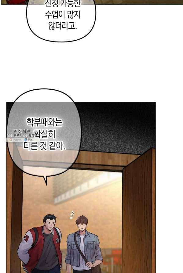 타임룰렛 22화 55