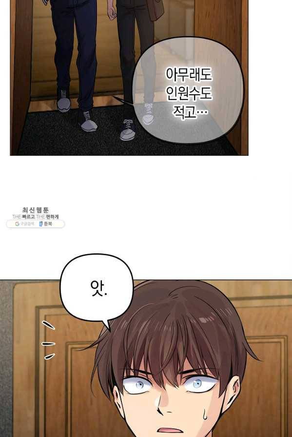 타임룰렛 22화 56