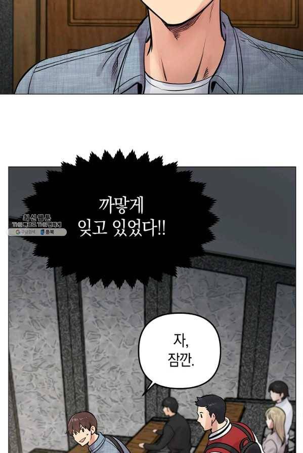 타임룰렛 22화 57