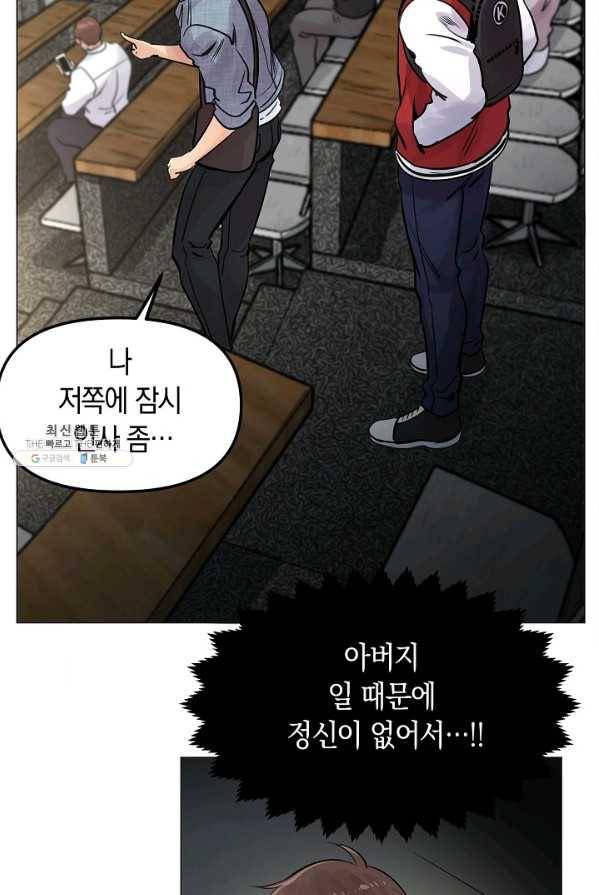 타임룰렛 22화 58