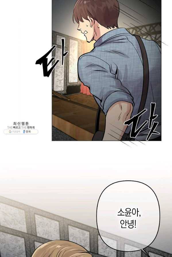 타임룰렛 22화 59