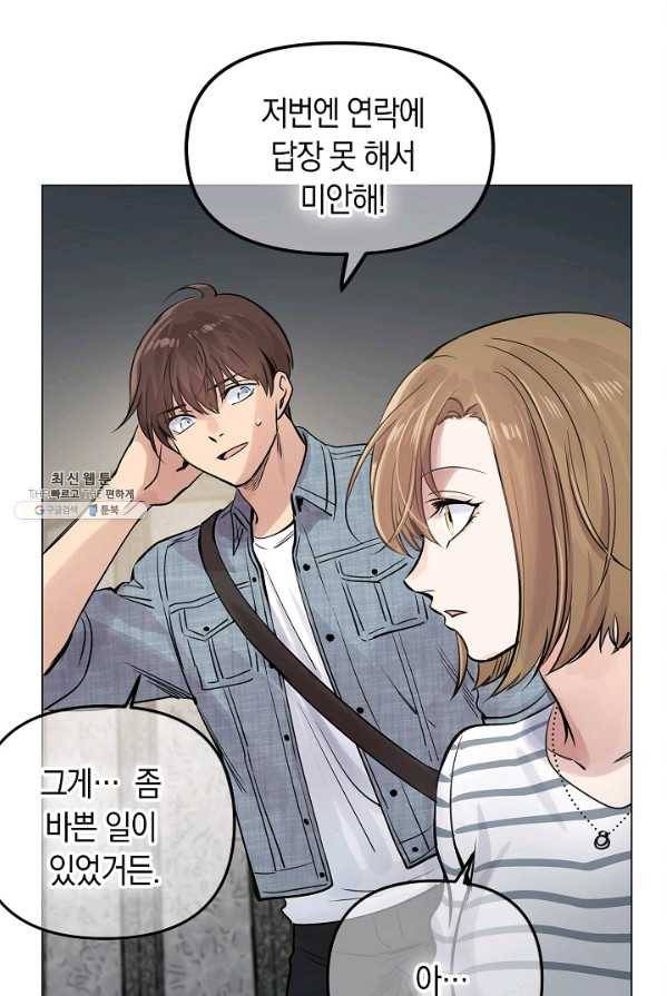 타임룰렛 22화 61