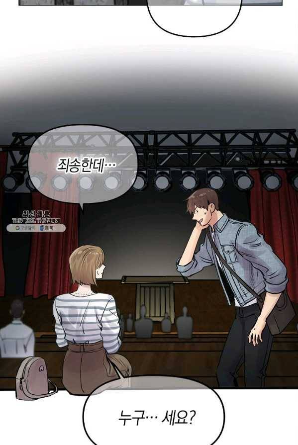 타임룰렛 22화 62