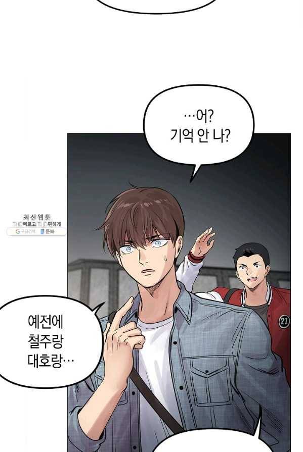 타임룰렛 22화 63