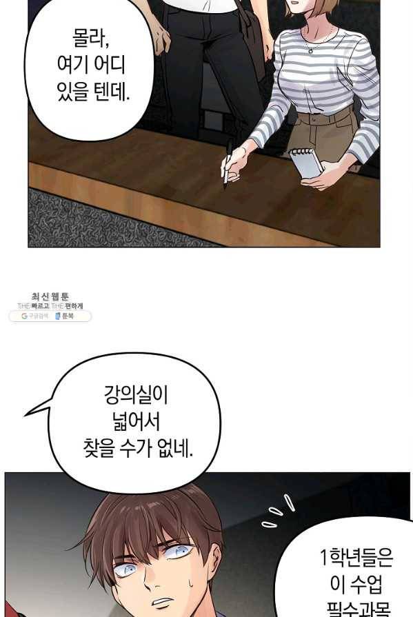 타임룰렛 22화 65