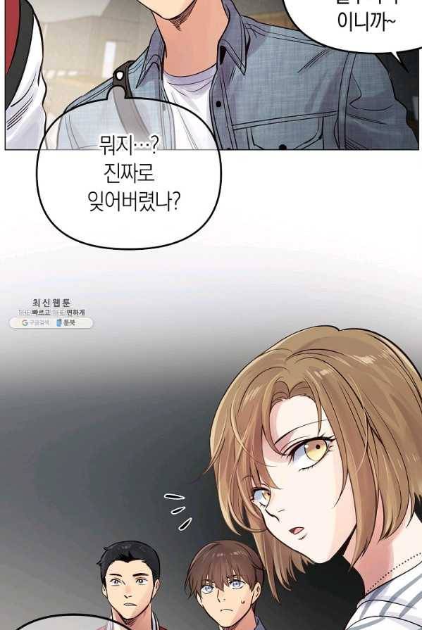 타임룰렛 22화 66