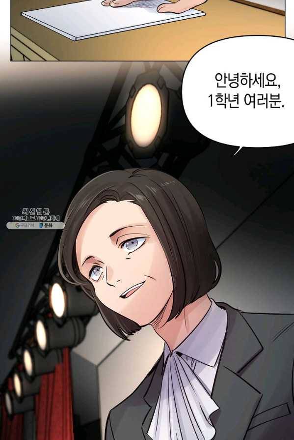 타임룰렛 22화 70