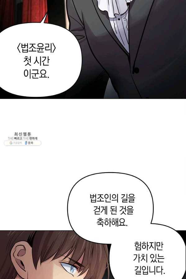 타임룰렛 22화 71