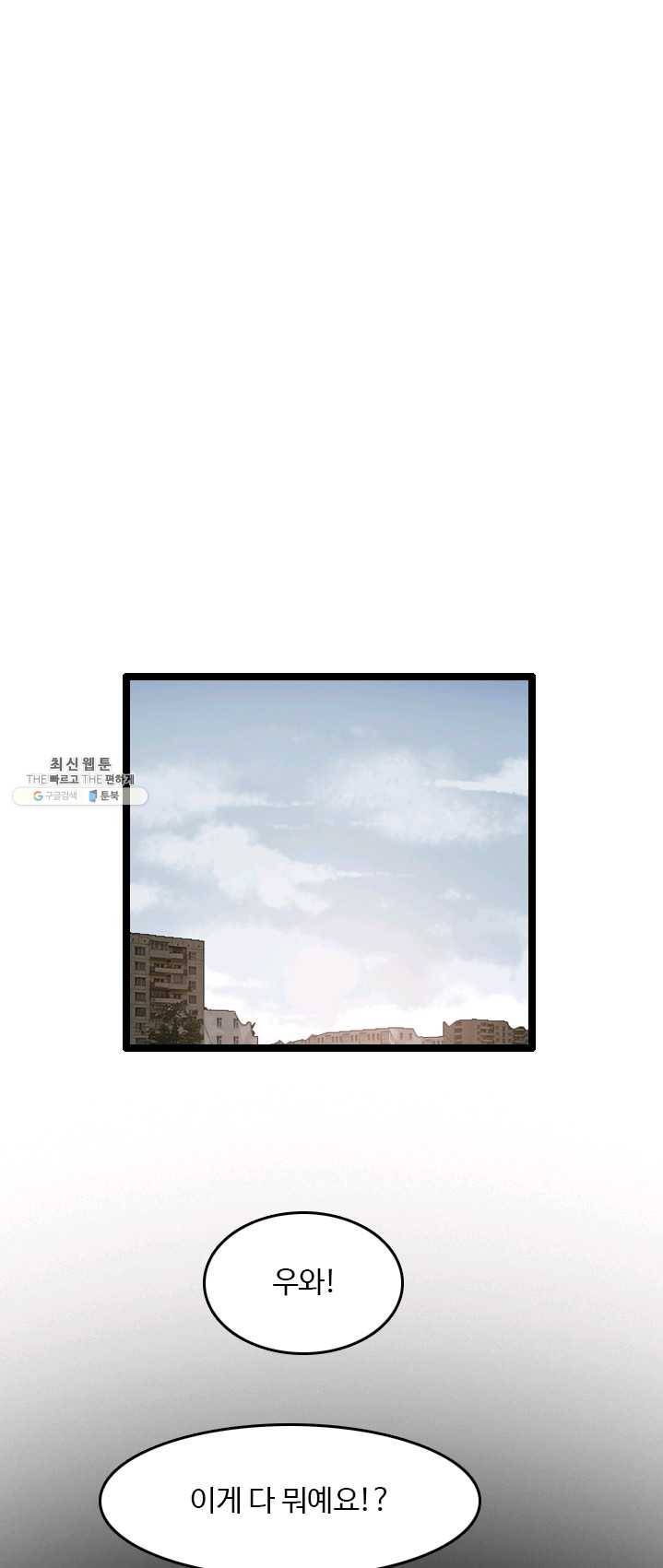 다른 세계에서 주워왔습니다 69화 1