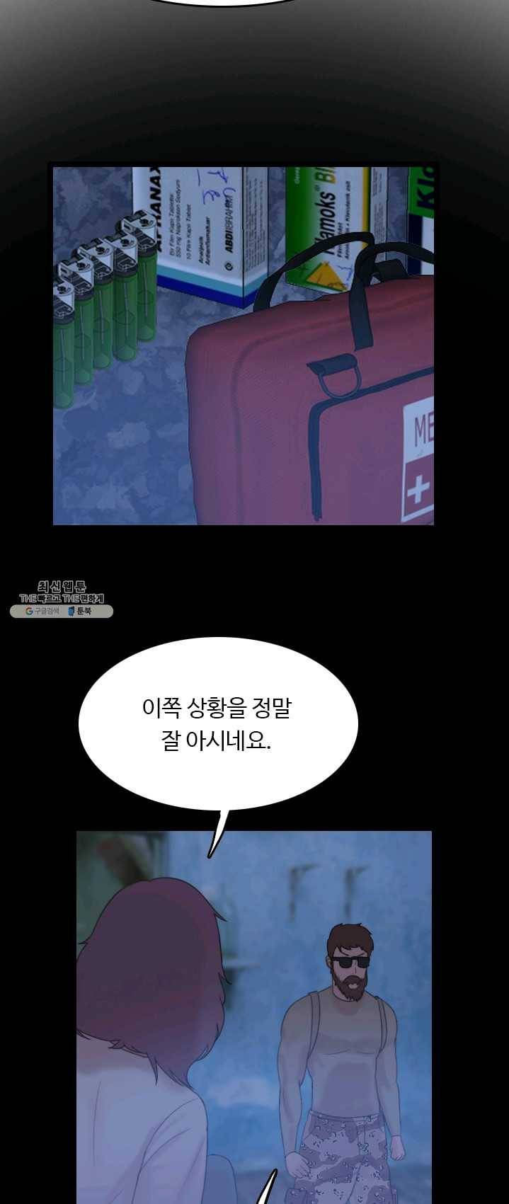 다른 세계에서 주워왔습니다 69화 2