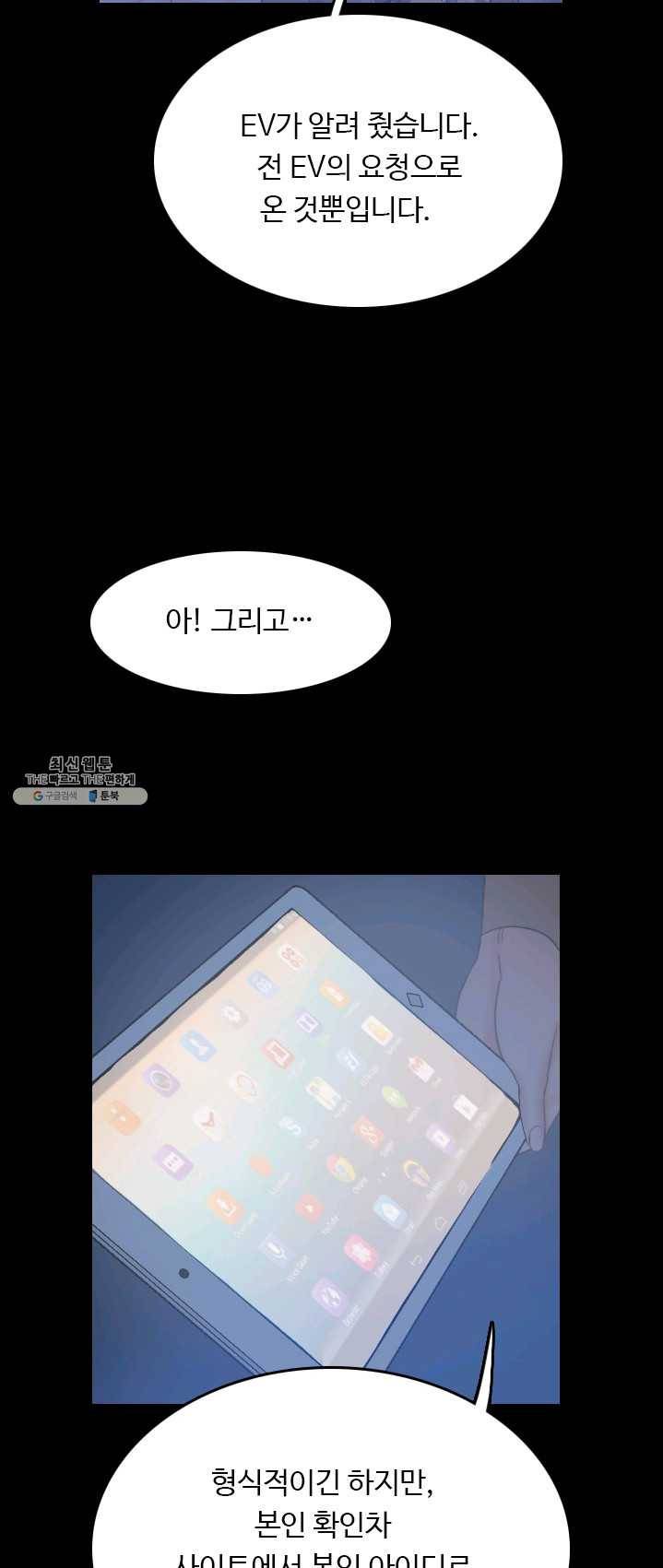 다른 세계에서 주워왔습니다 69화 3