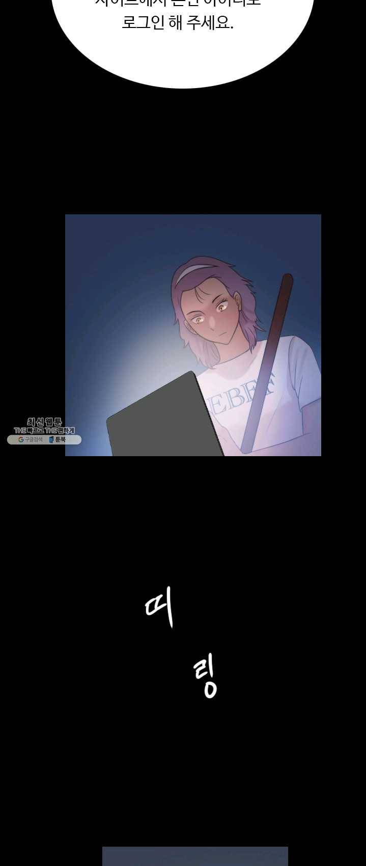 다른 세계에서 주워왔습니다 69화 4