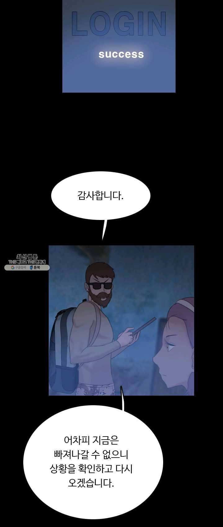 다른 세계에서 주워왔습니다 69화 5