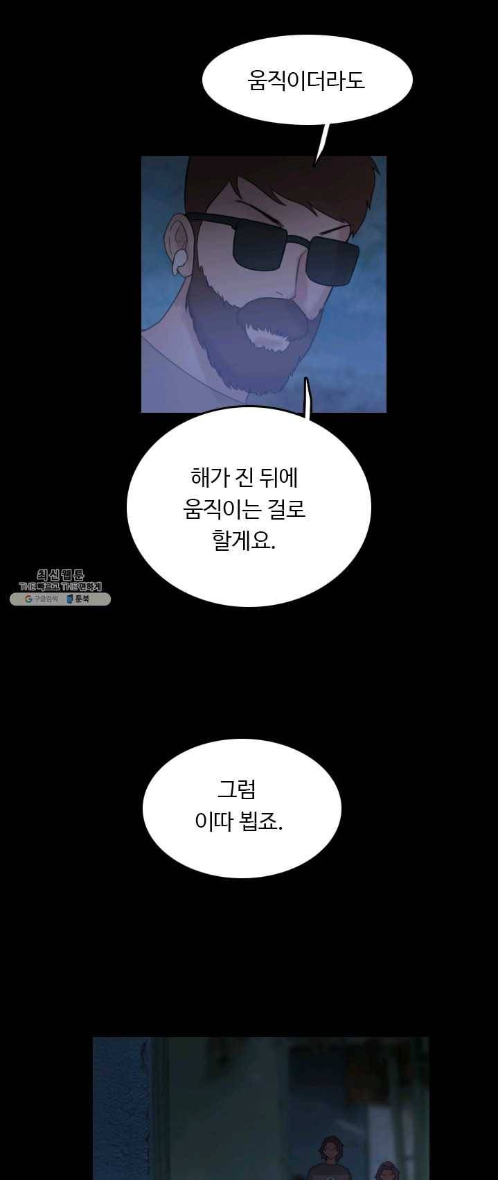 다른 세계에서 주워왔습니다 69화 6