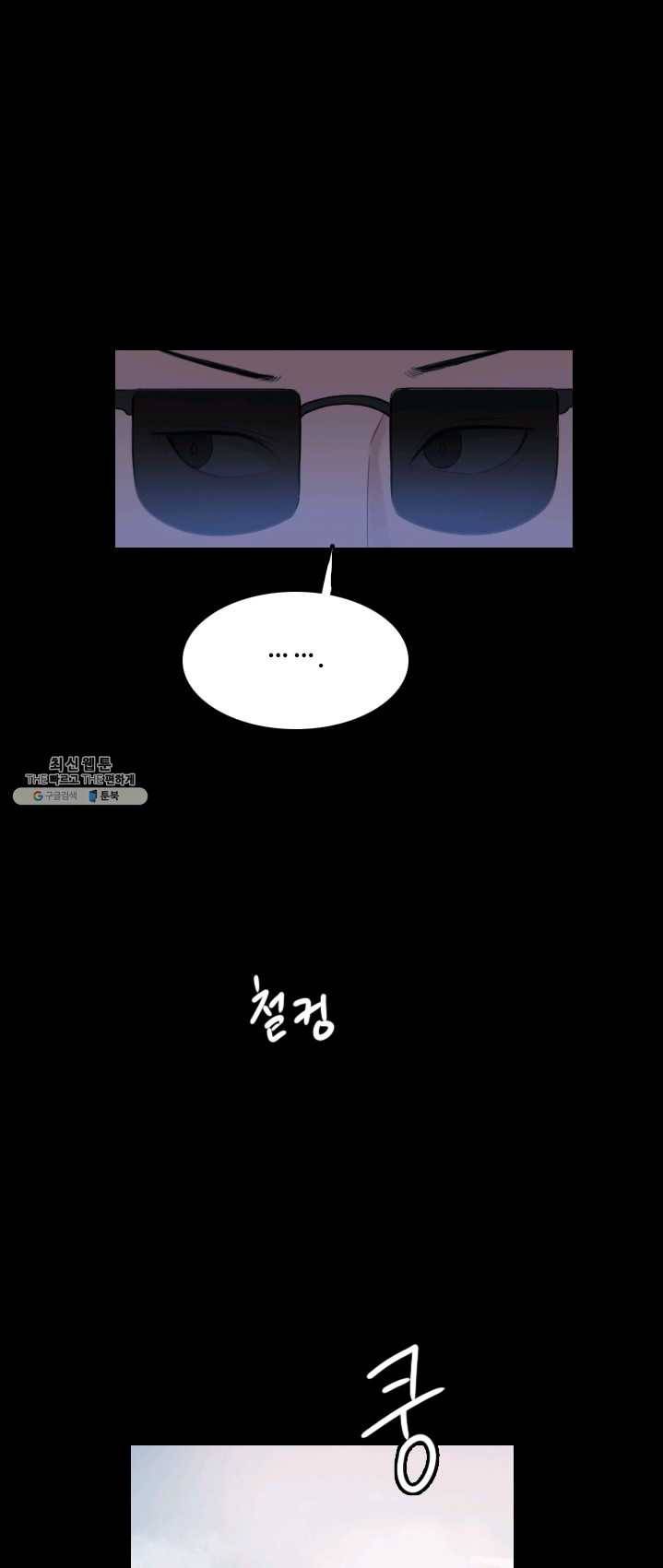 다른 세계에서 주워왔습니다 69화 8