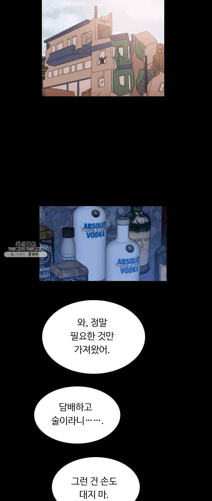 다른 세계에서 주워왔습니다 69화 9