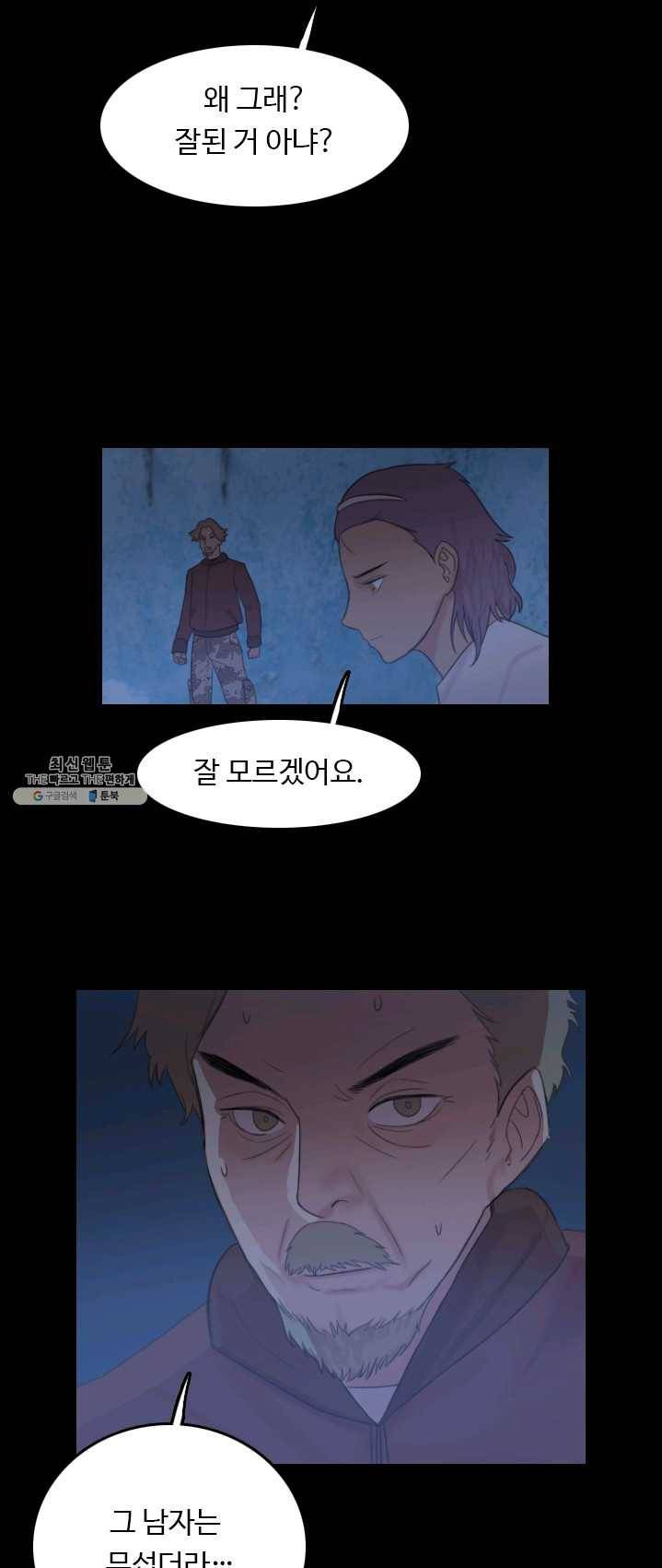 다른 세계에서 주워왔습니다 69화 11