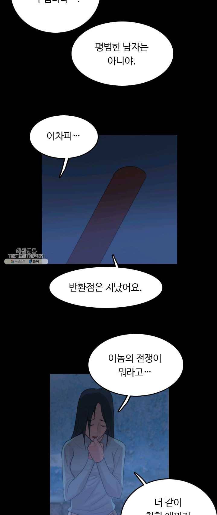 다른 세계에서 주워왔습니다 69화 12
