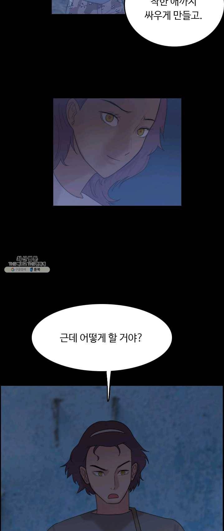 다른 세계에서 주워왔습니다 69화 13