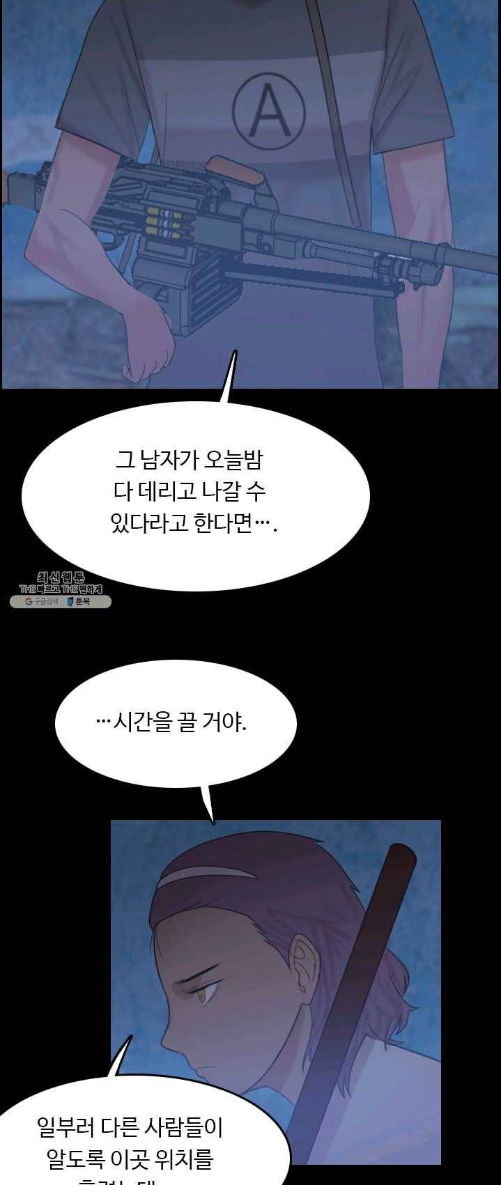 다른 세계에서 주워왔습니다 69화 14