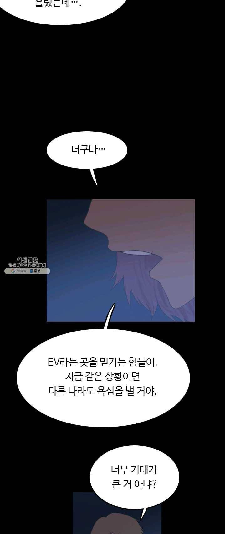 다른 세계에서 주워왔습니다 69화 15