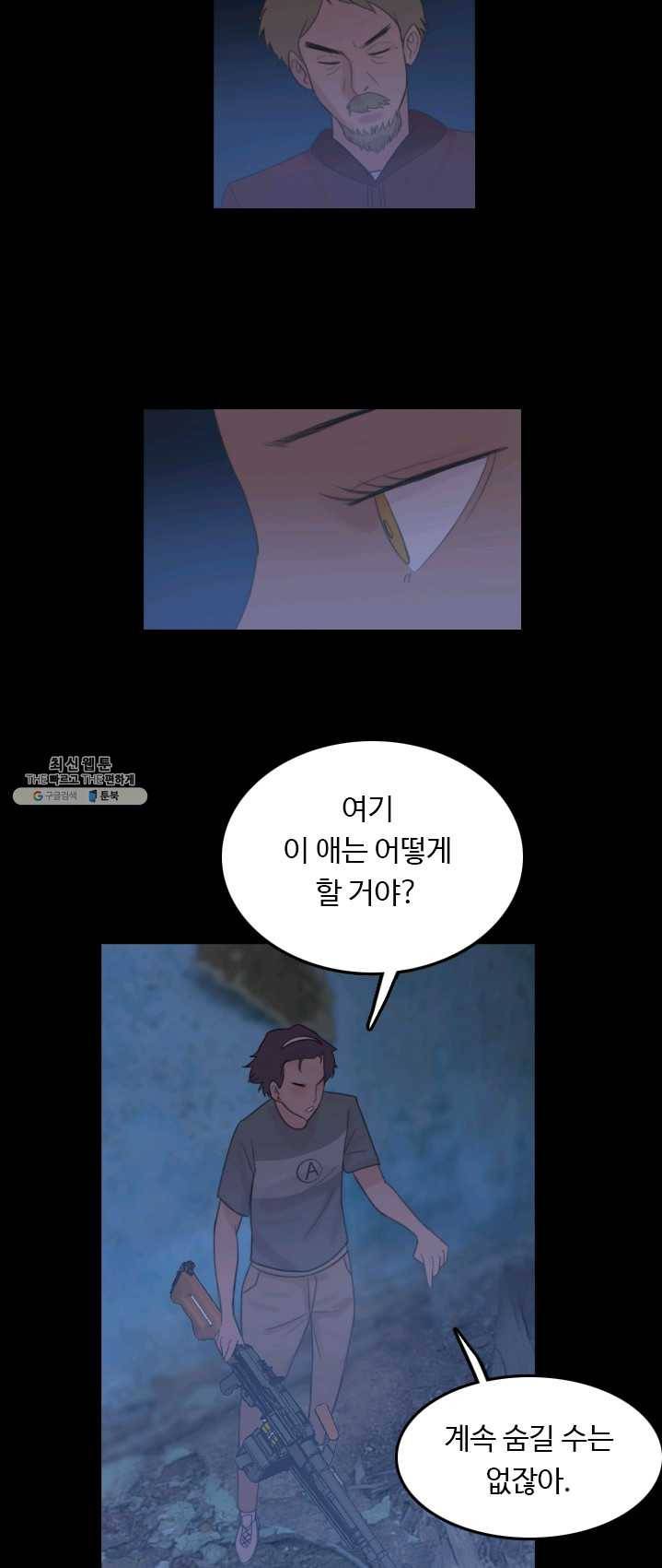 다른 세계에서 주워왔습니다 69화 16