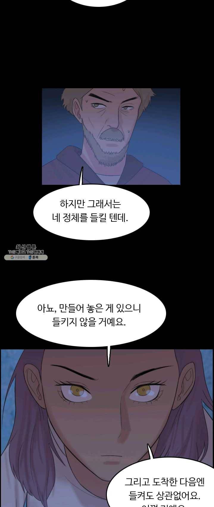 다른 세계에서 주워왔습니다 69화 19