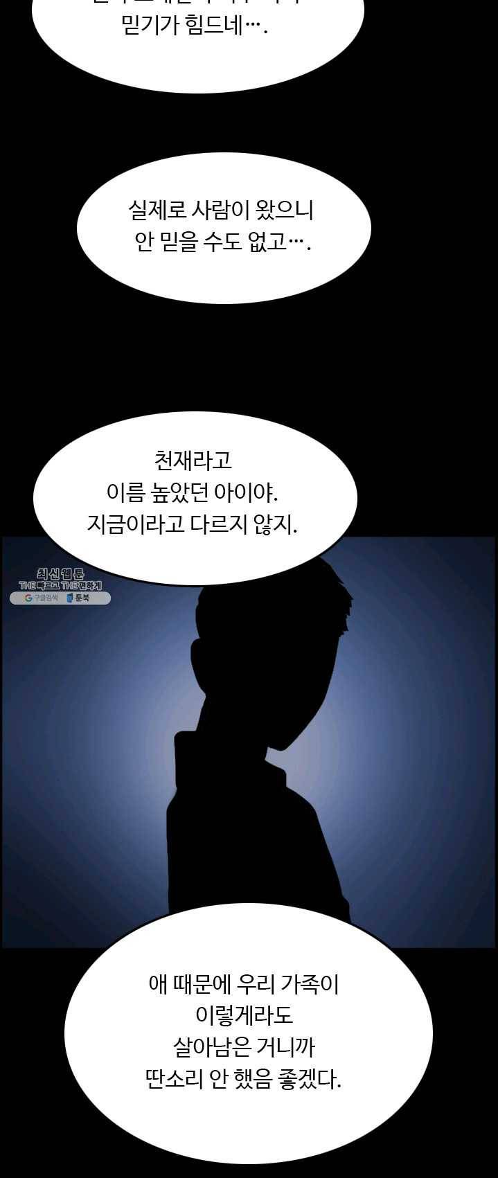 다른 세계에서 주워왔습니다 69화 21