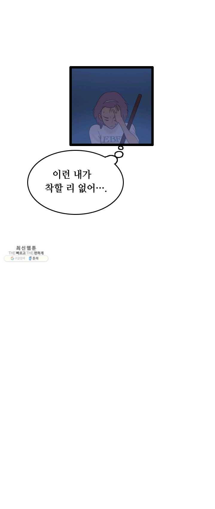 다른 세계에서 주워왔습니다 69화 23