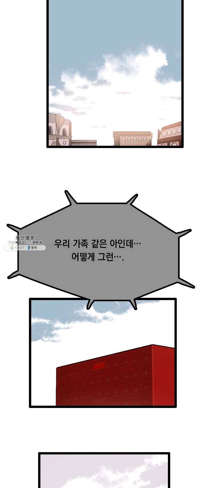 다른 세계에서 주워왔습니다 69화 25