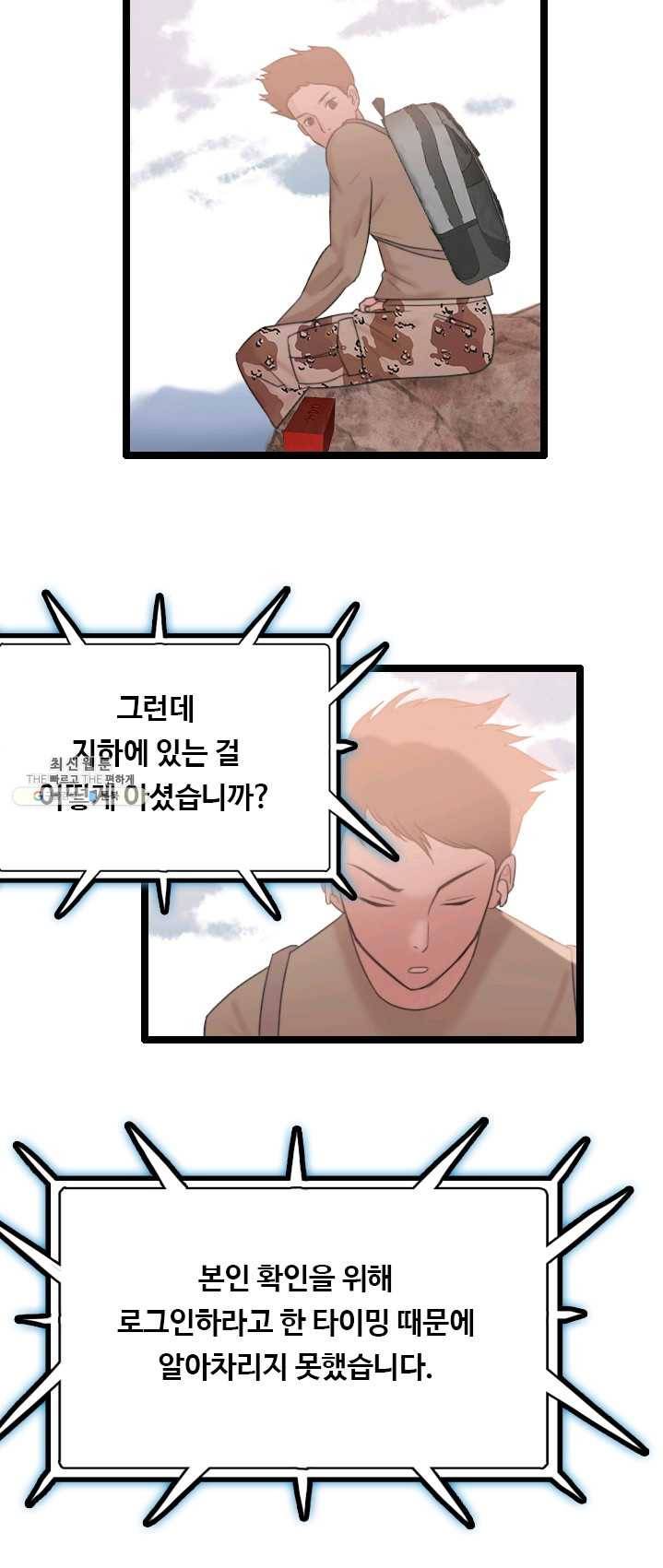 다른 세계에서 주워왔습니다 69화 26