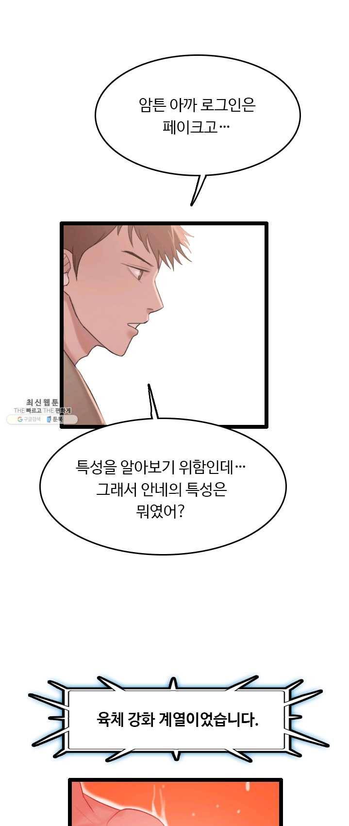 다른 세계에서 주워왔습니다 69화 27