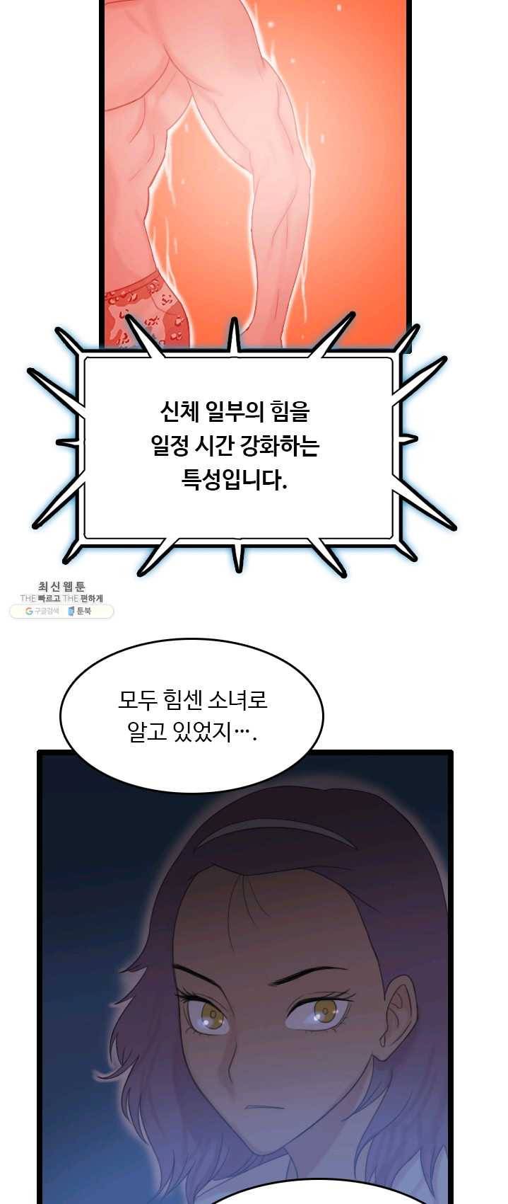 다른 세계에서 주워왔습니다 69화 28