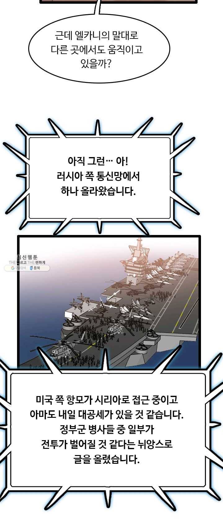다른 세계에서 주워왔습니다 69화 31