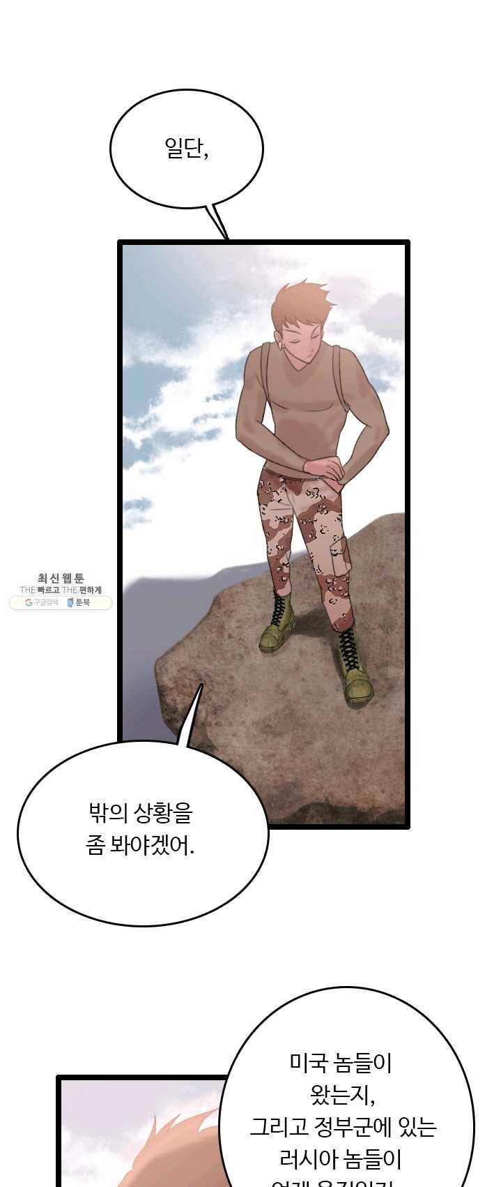 다른 세계에서 주워왔습니다 69화 32