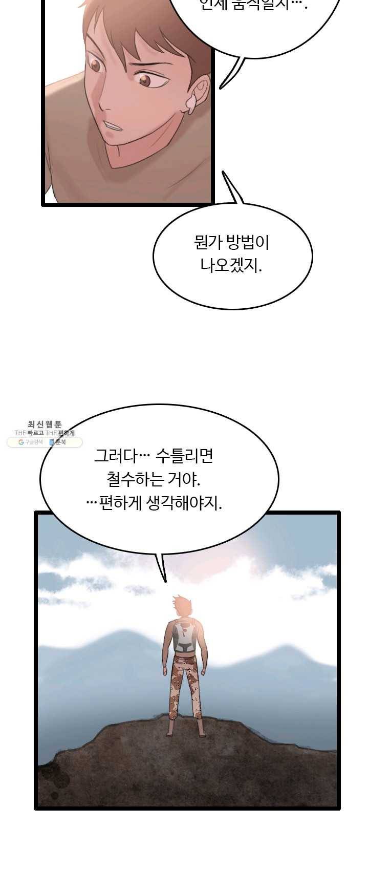 다른 세계에서 주워왔습니다 69화 33
