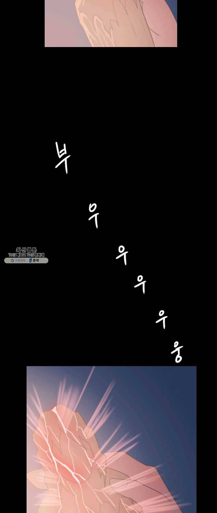 다른 세계에서 주워왔습니다 69화 41