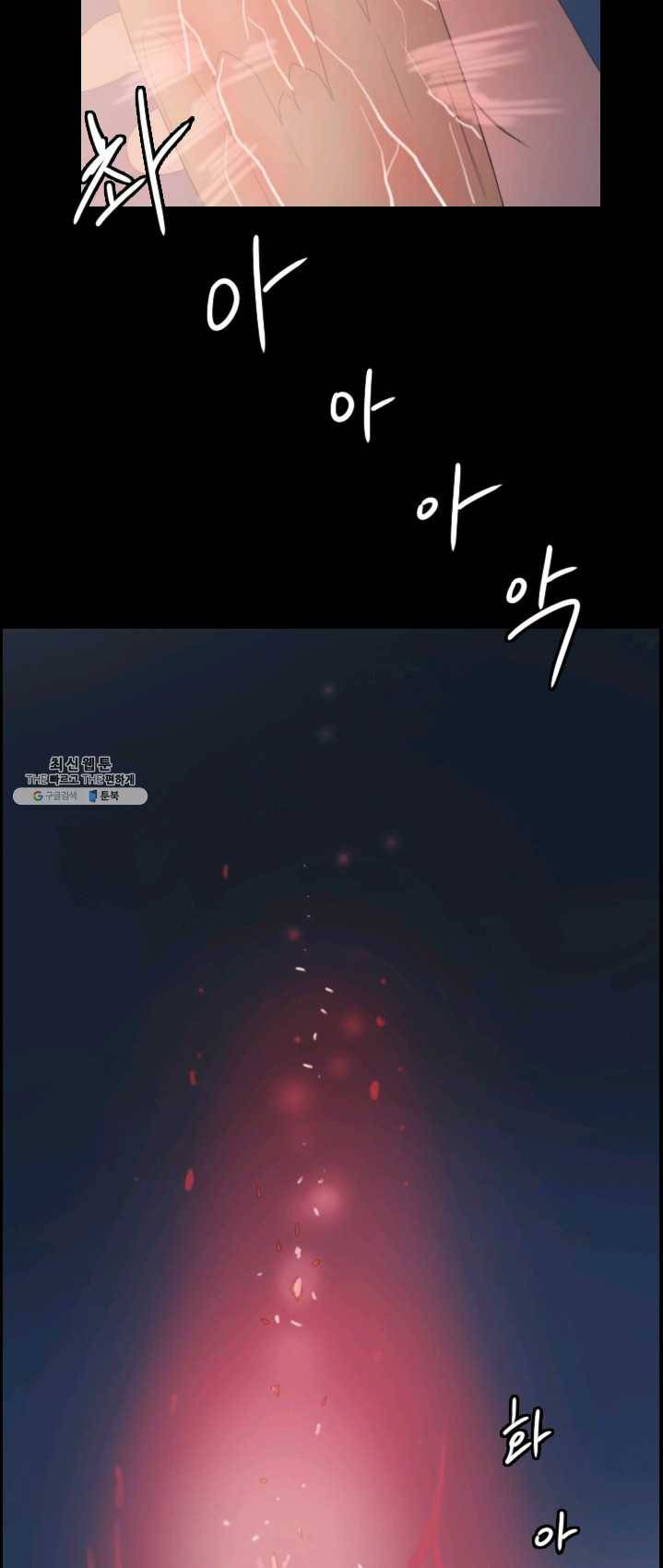 다른 세계에서 주워왔습니다 69화 42
