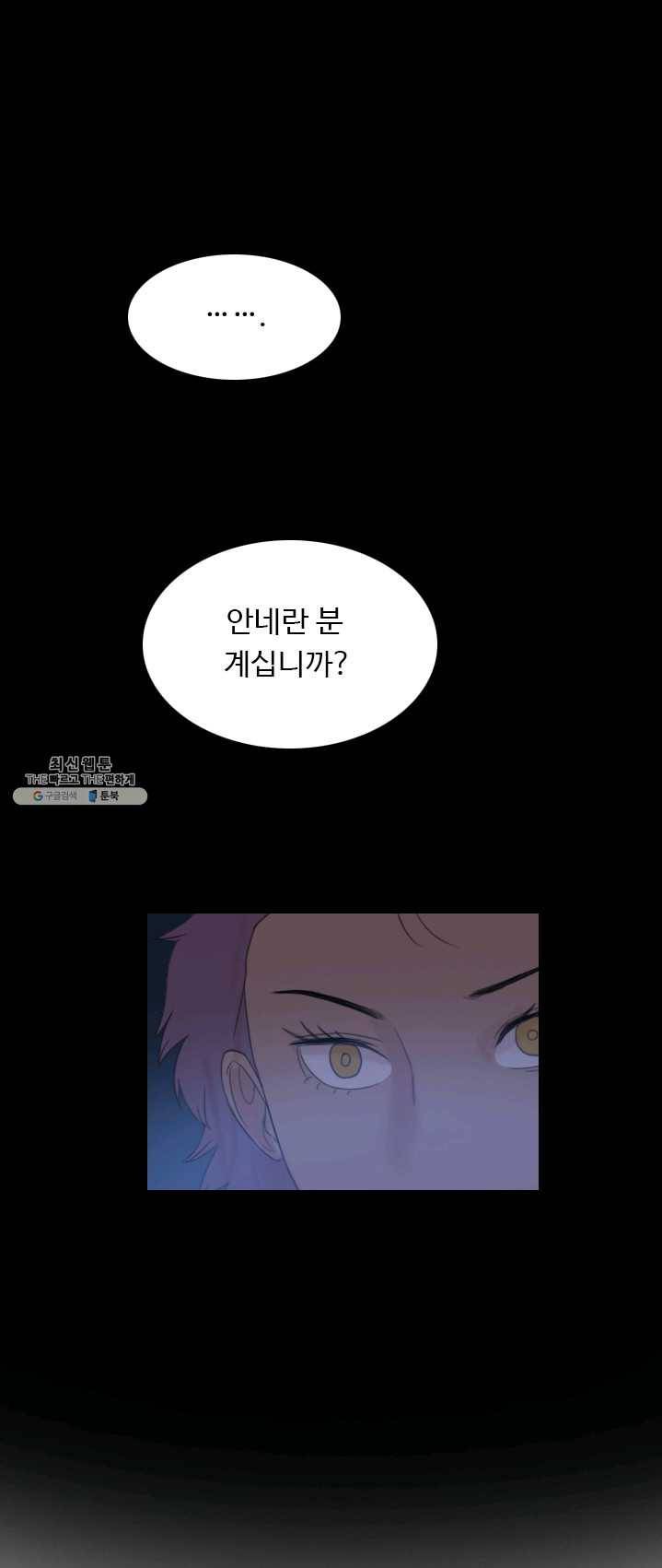 다른 세계에서 주워왔습니다 69화 46