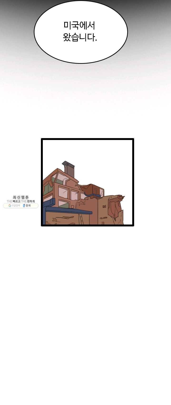 다른 세계에서 주워왔습니다 69화 47